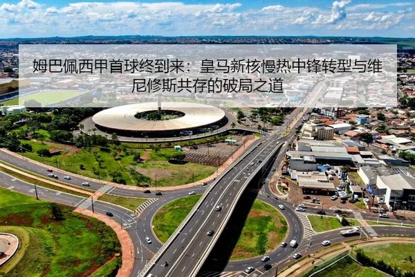 mu-ba-pei-xi-jia-shou-qiu-zhong-dao-lai-huang-ma-xin-he-man-re-zhong-feng-zhuan-xing-yu-wei-ni-xiu-si-gong-cun-de-po-ju-2-736.jpg