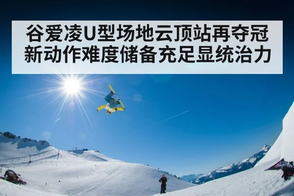 skiing aerial trick snow