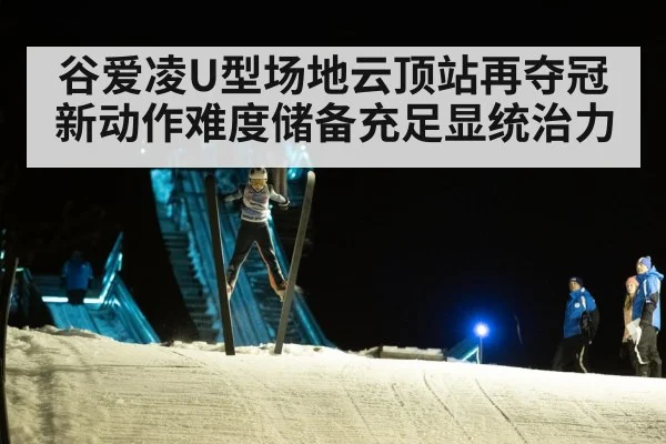 female skier halfpipe jump