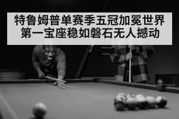 snooker player concentration
