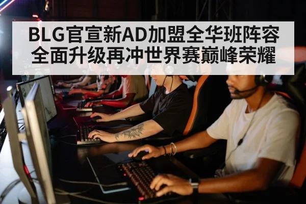 esports team