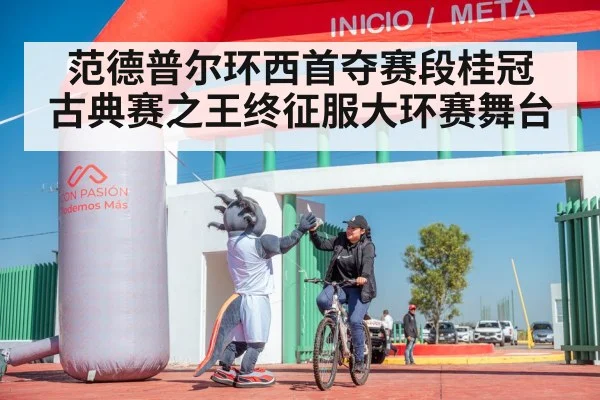 cyclist celebrating victory